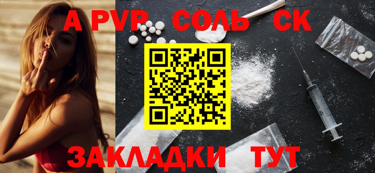 Alfa_PVP СК Аша