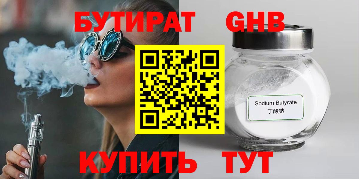 БУТИРАТ оксана  Бутират  Аша  Вход с VPN 