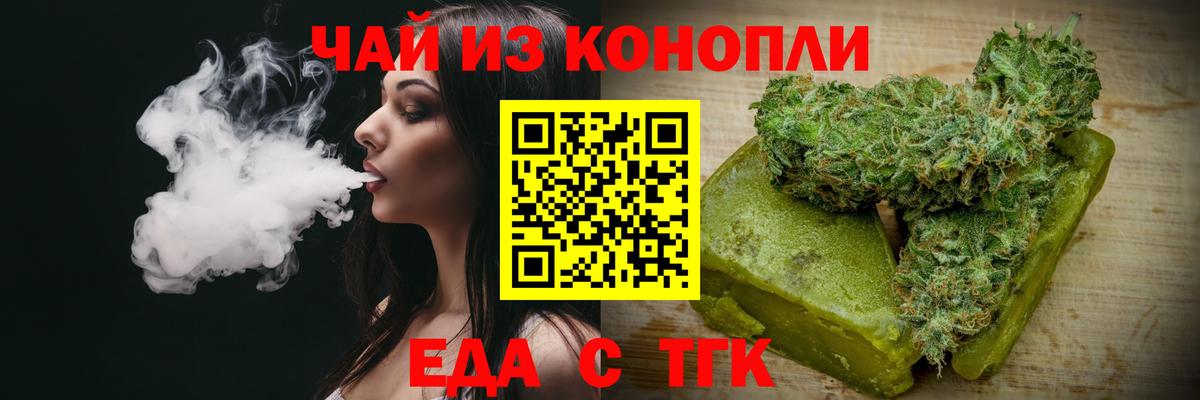 Аша  Еда ТГК марихуана  Вход с VPN 