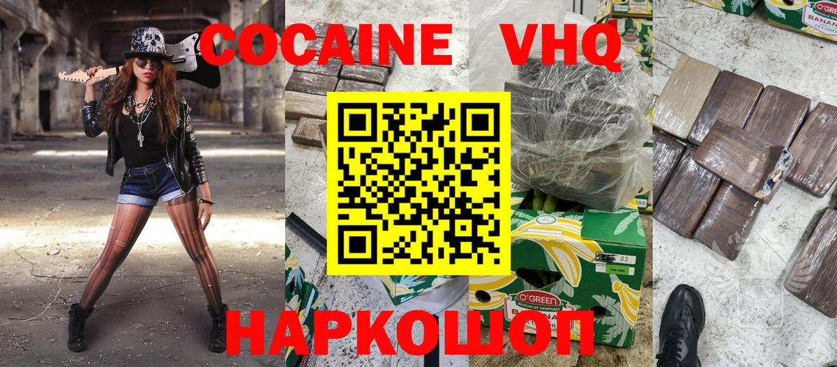 Аша  Cocaine 97%  Вход с VPN 