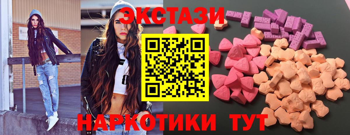 Ecstasy 250 мг    зеркало  Вход с VPN  Ecstasy  Аша  Ecstasy TESLA 