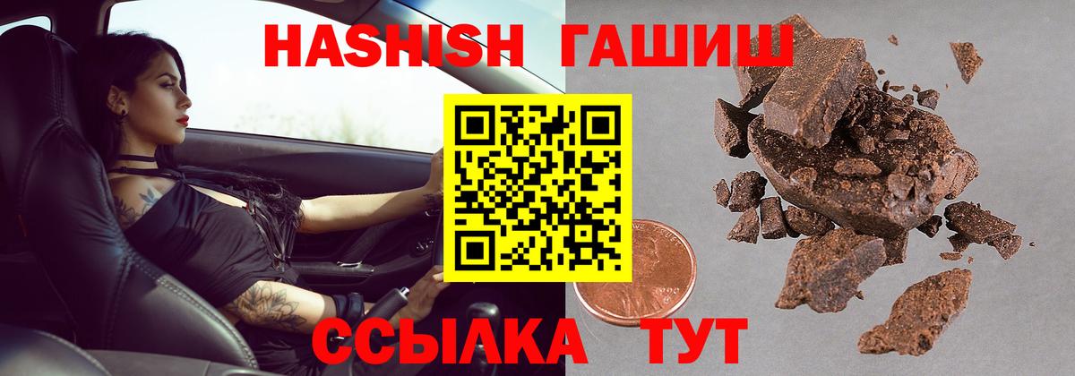 купить  цена  ГАШ индика сатива  Аша  Вход с VPN  ГАШИШ гашик 