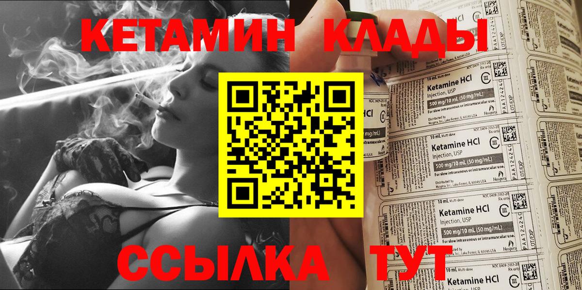 Аша  КЕТАМИН ketamine  Вход с VPN 
