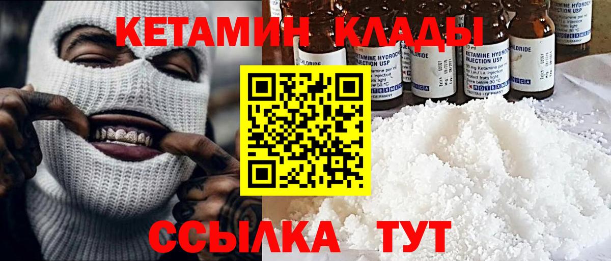 Кетамин VHQ Аша