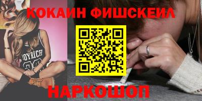 кокаин перу Белореченск