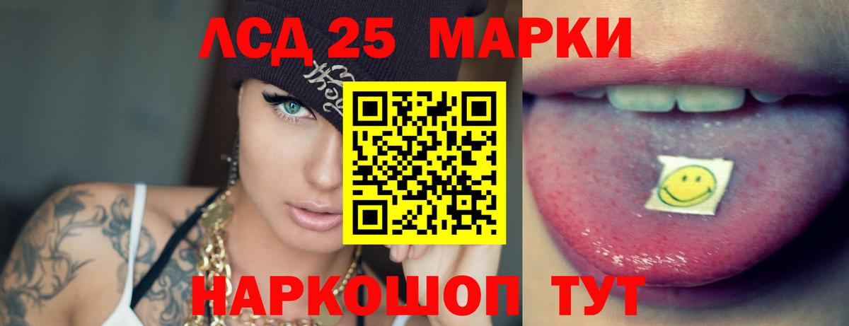 LSD-25 экстази ecstasy Аша