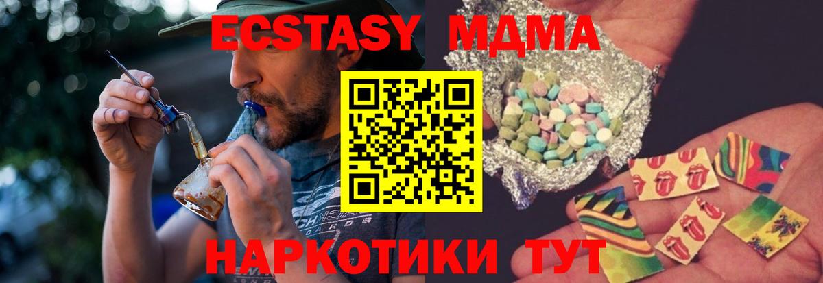 Аша  МДМА crystal  МДМА Molly  Вход с VPN 