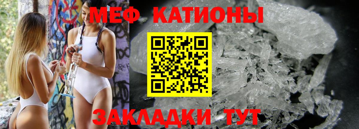 Мефедрон VHQ  МЯУ-МЯУ  Аша  МЯУ-МЯУ кристаллы  Вход с VPN 