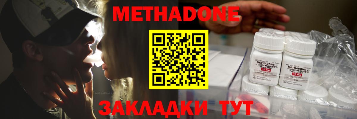 МЕТАДОН мёд  Вход с VPN  гидра ссылка  МЕТАДОН мёд  Аша 