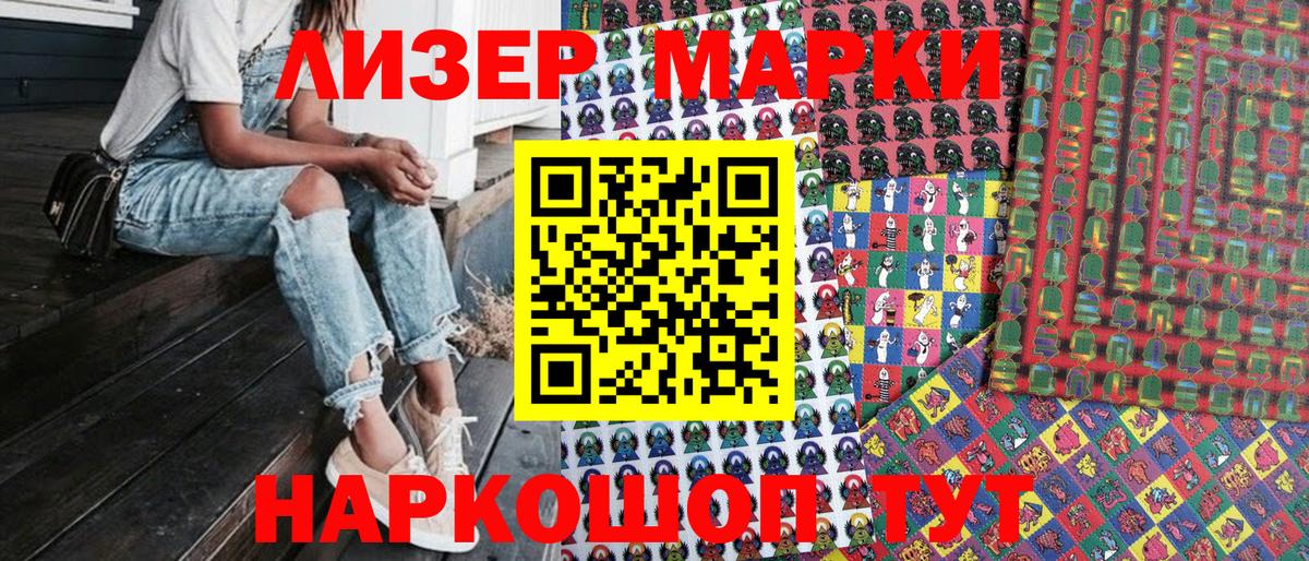 Наркотические марки  Марки N-bome 1,5мг  Вход с VPN  Аша 