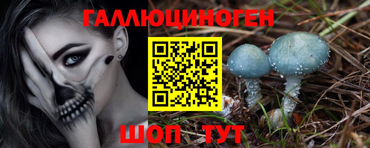 Галлюциногенные грибы ЛСД Аша